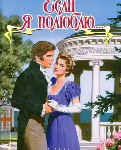 If I love ...: Kate Nawble