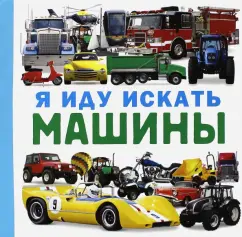 I'm going to look for cars: Daria Gerasimova