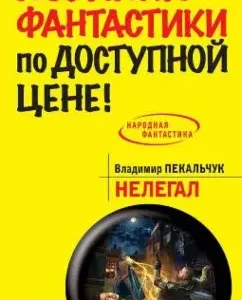 Imaginal: Vladimir Pekalchuk