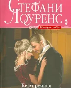 Impeccable wife: Stefani Lawrence