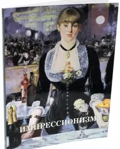 Impressionism: Natalia Skorobotko
