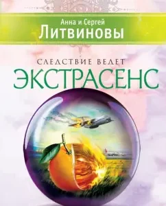 In free fall: Litvinov
