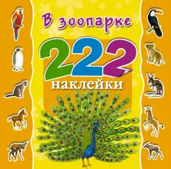 In the zoo