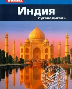 India: Guide: Jack Oltman