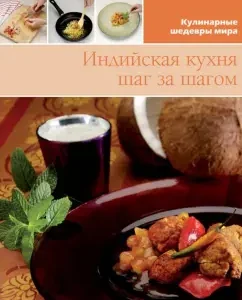 Indian cuisine (volume No. 14)
