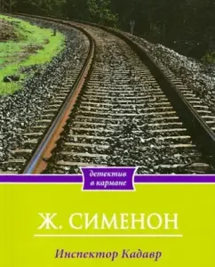 Inspector Kadavr: Georges Simenon