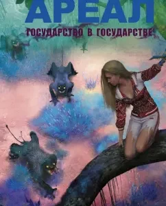 Is the state in the state: Sergey Tarmashev