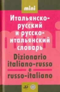 Italian-Russian and Russian-Italian dictionary