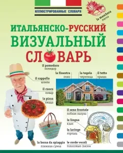 Italian-Russian visual dictionary