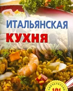 Italian cuisine: Vladimir Khlebnikov
