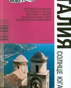 Italy. Sun south: Dubrovsky
