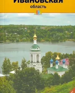 Ivanovo region: Alexey Kalinin