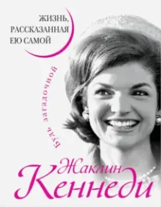 Jacqueline Kennedy. Life told by herself: Jacqueline Kennedy