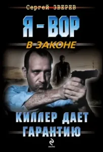 Killer gives a guarantee: Sergey Zverev