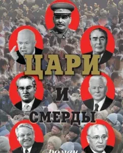 Kings and Smerid: Oles Benyukh