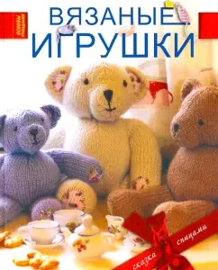 Knitted toys: Laura Long