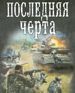 Last line: Semyon Kozhanov