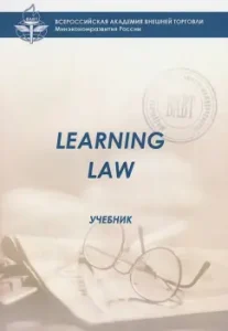 Learning Law: L. Flynikova