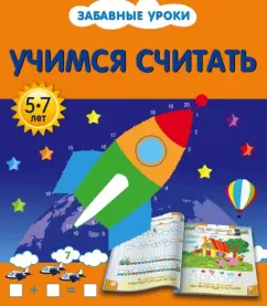 Learning to count: Olesya ishing