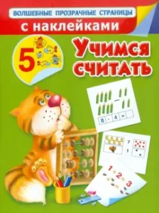 Learning to count: Valentina Dmitrieva