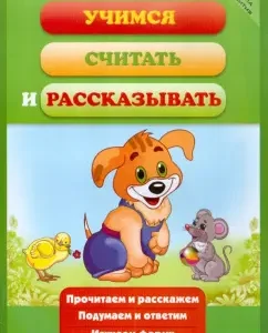 Learning to count and tell: Tatyana Sivareva