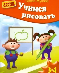 Learning to draw: Olesya Zhukova