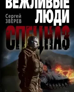 Legionnaire who came in peace: Sergey Zverev