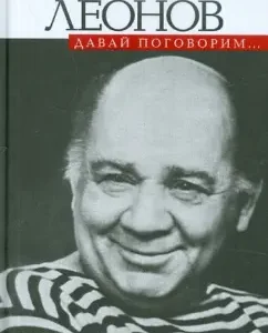 Let's talk ...: Evgeny Leonov