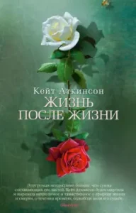 Life after life: Kate Atkinson
