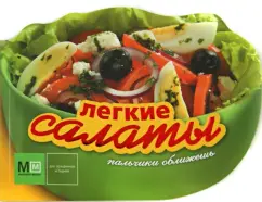 Light salads