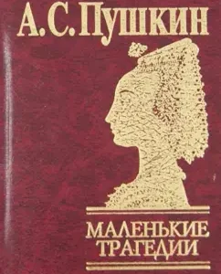 Little tragedies: Alexander Pushkin