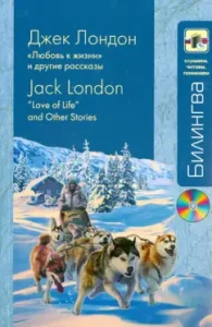 "Love for life" and other stories (+CD): Jack London