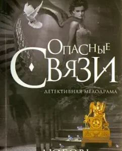 Love with a ghost: Alena Belozerskaya