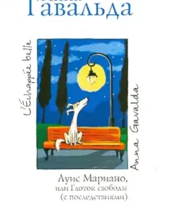 Luis Mariano