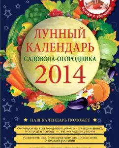 Lunar calendar of the gardener 2014: Marina Michurinskaya