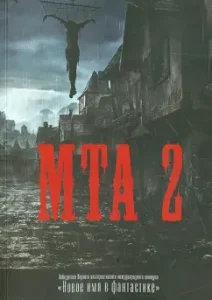 MTA-2