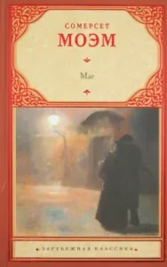 Mag: William Maugham