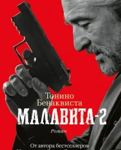 Malavita-2: Tonino Benackist