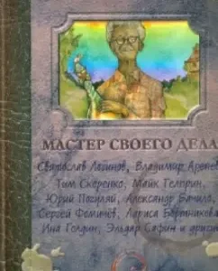 Master of his business: Loginov