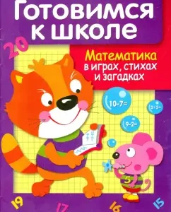 Mathematics in games