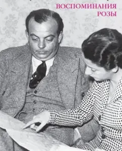 Memories of Rosa: Consuel Saint-Exupery