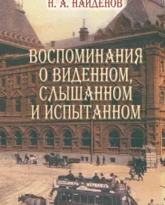 Memories of the seen