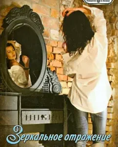 Mirror reflection: Lorin Batler