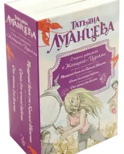 Mischievous detectives about a woman-tsunami: Tatyana Luhanstseva