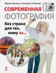 Modern photo without fear for those for ...: Winner