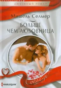 More than a lover: Michel Sellemer