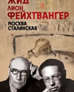 Moscow Stalinskaya: Jew
