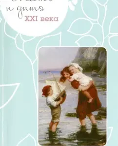 Mother and child of the XXI century: Galina Rakova