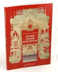 Motives of Russian architecture: Natalia Mayorova