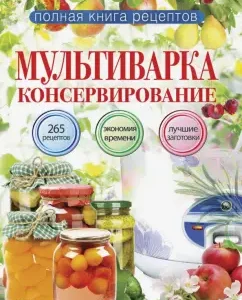 Multicar. Canning: Elena Novichenkova